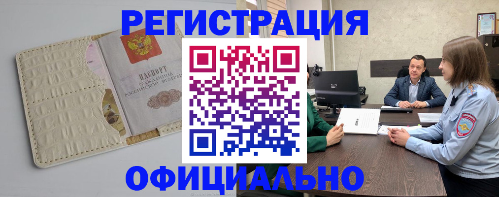 временная регистрация для школы в Фрязино