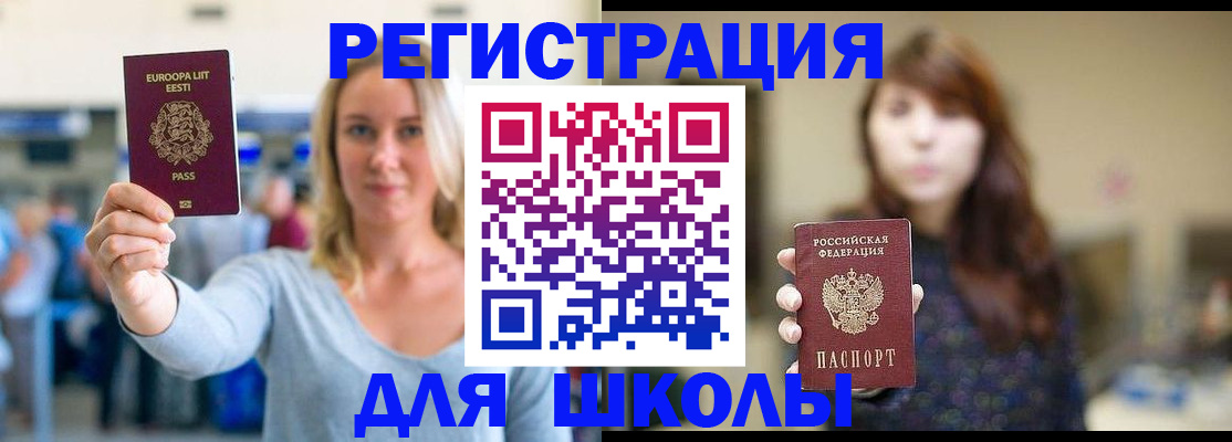 прописка для работы в Фрязино