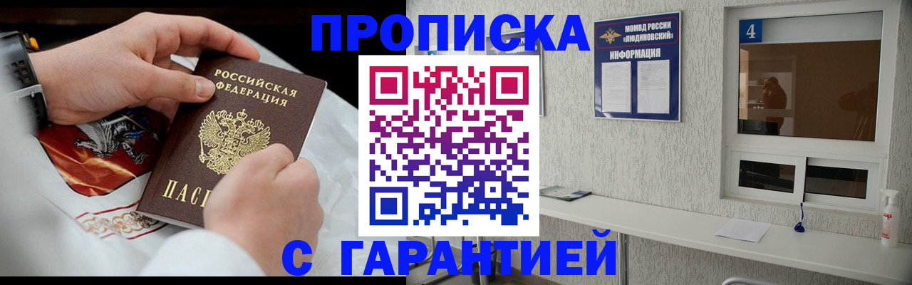 прописка иностранных граждан в Фрязино